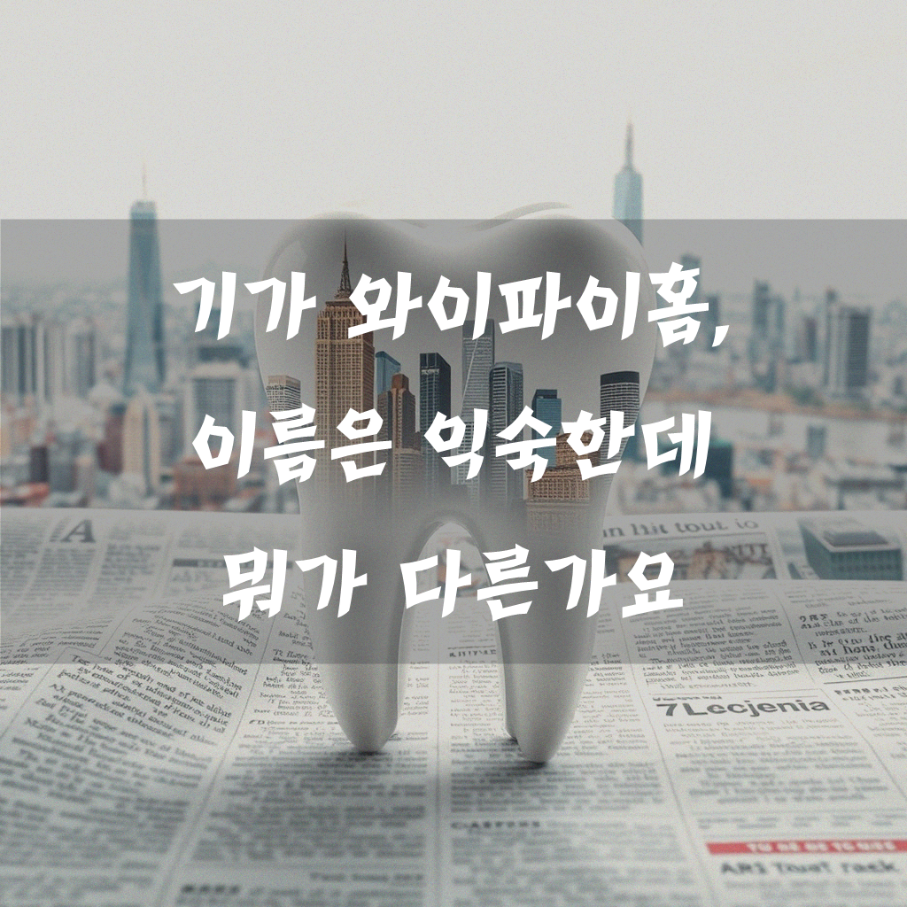 KT 인터넷 기가 와이파이홈, 제대로 알고 쓰는 법
