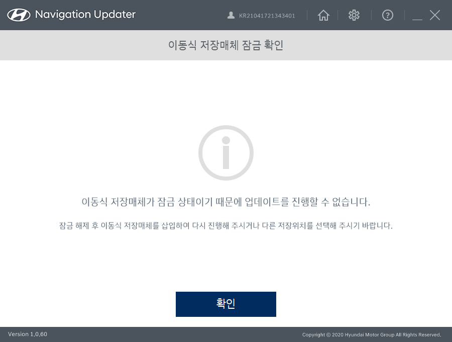 현대차 내비게이션 업데이트 방법21