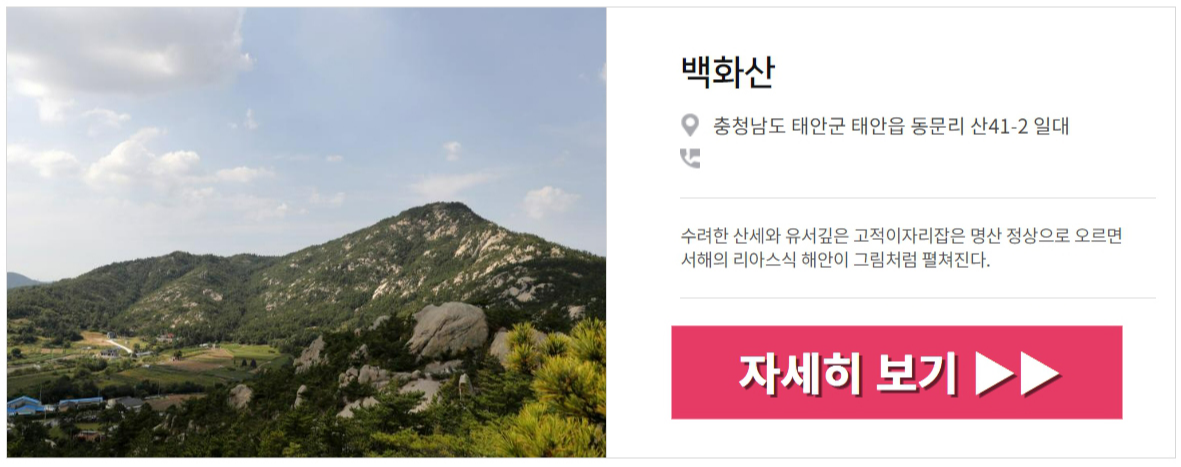 태안 가볼만한곳