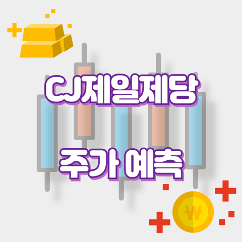 CJ제일제당_썸네일
