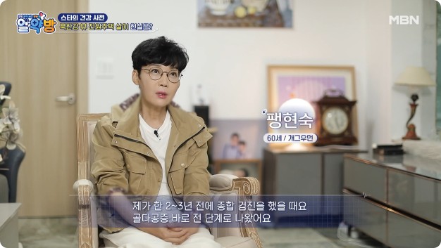 알약방 팽현숙 골다공증 영양제-1