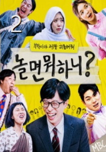 오늘 뭐 볼까