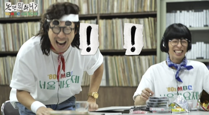 놀면뭐하니 서울가요제 노래