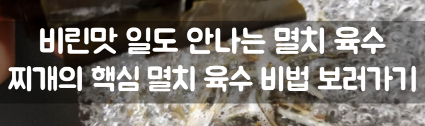 웰크리 멸치육수 업소용멸치육수 다시멸치 국물멸치 국물용 멸치 육수용 멸치 디포리 육수 대멸치 디포리 멸치 여수멸치 큰멸치 다시용멸치 멸치육수 내는법 멸치육수 떡국 멸치육수팩 멸치육수 요리 멸치육수 만두국 멸치육수 보관 멸치육수 미역국 멸치육수 코인 멸치육수 떡만두국 멸치육수 원액 멸치육수 비린내 없애는 방법 멸치 육수통 멸치육수 떡국 맛있게 끓이는 법 멸치육수 감자 수제비 멸치육수 국물 낸 잔치국수 만드는법 면사랑 멸치육수 멸치육수 시간 멸치육수 쓴맛 멸치육수 종류 멸치육수 보관기간 멸치육수 효능 멸치육수 소스 멸치육수 만들기 멸치육수 대신 다시다 멸치육수팩 폴아웃 멸치육수 국수 멸치육수원액 멸치육수 칼로리 멸치육수 영어로 멸치육수 멸치액젓 멸치육수 알약