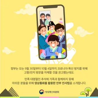 명절 안부 인사 장거리 이동 안전 당부 가족 사랑 전하는 문구_2