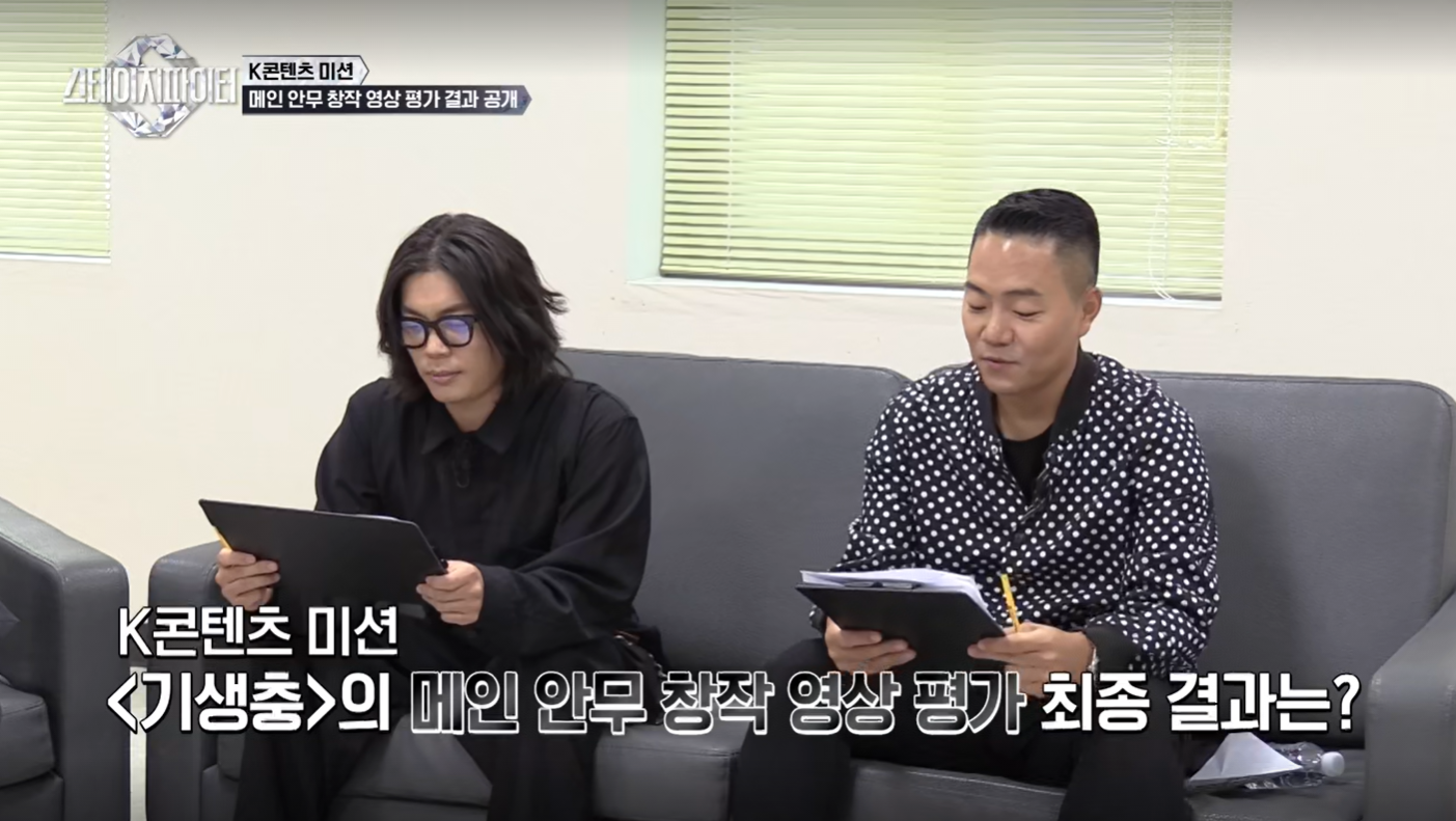 스테이지 파이터