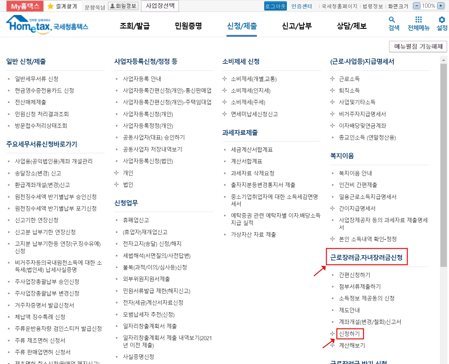 자녀장려금