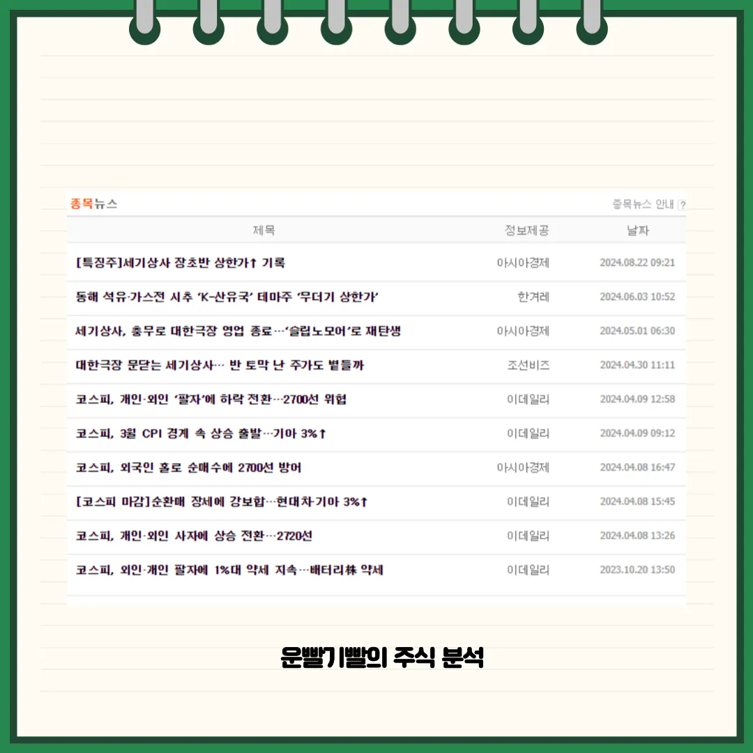 세기상사 뉴스
