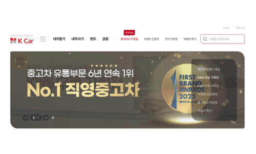 중고차 매매사이트