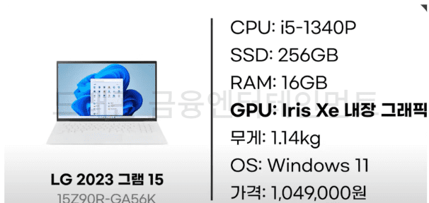 LG 2023 그램 15