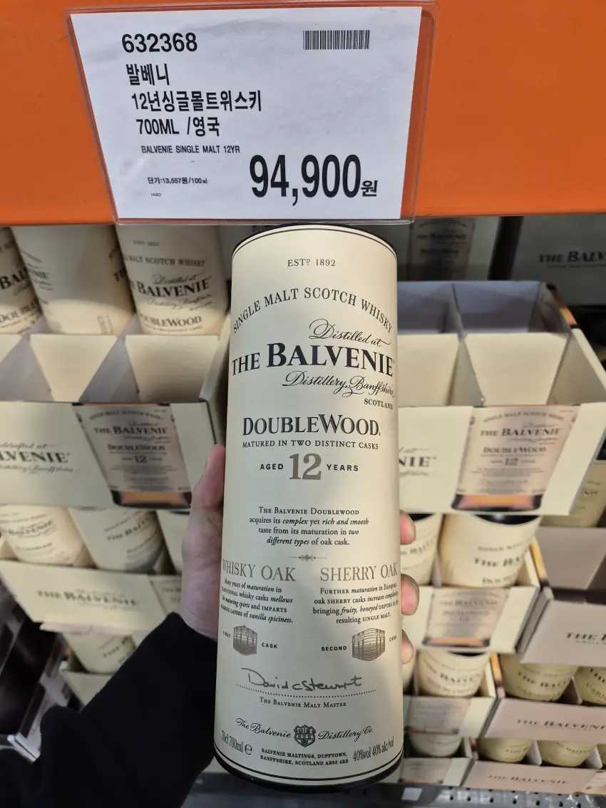 코스트코 발베니 12년 사진