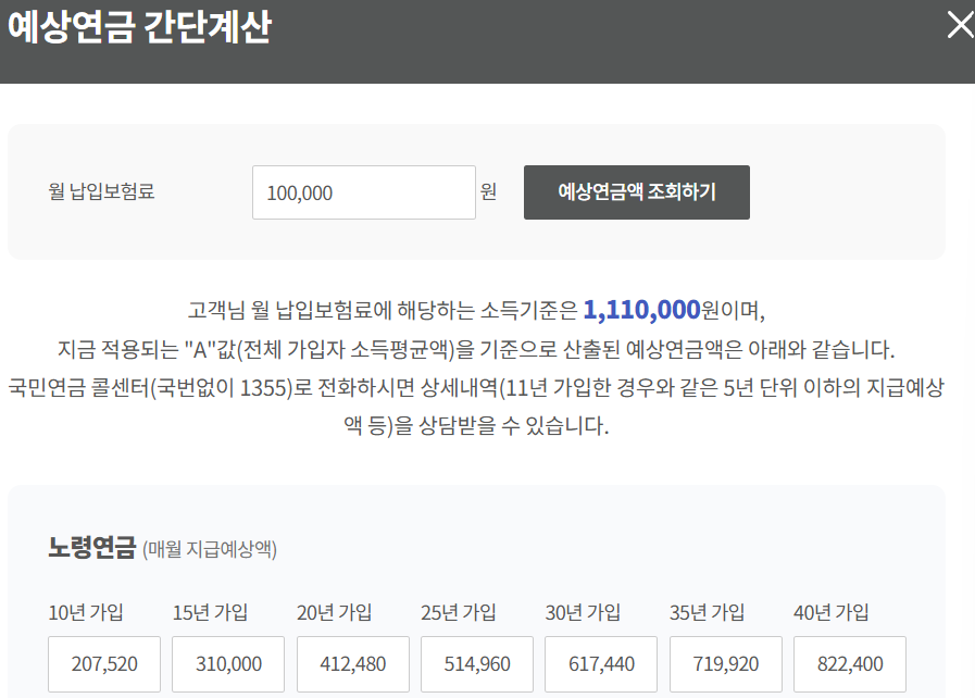 국민연금공단 홈페이지 사이트 이용방법 고객센터 (출처-홈페이지)