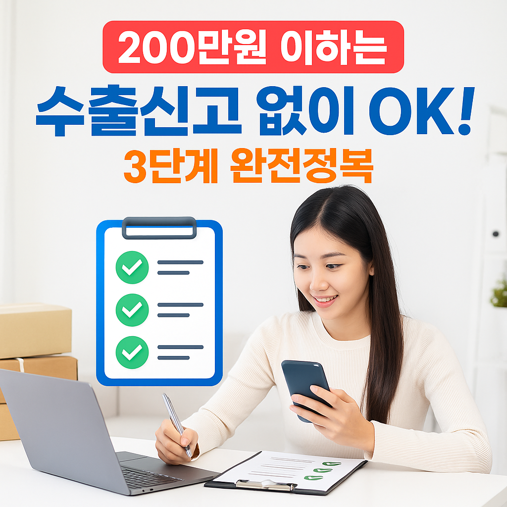 2025년 해외직구 반품 관세환급 놓치면 손해! 완전가이드 (출처 : 정책브리핑)