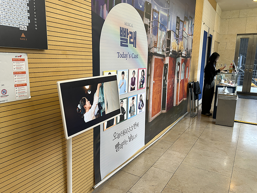 뮤지컬-빨래-공연2