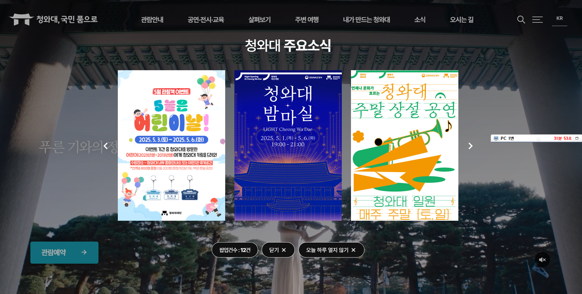 청와대 홈페이지