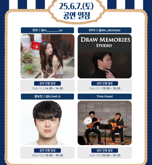 2025 포트 빌리지 부산 축제정보 주차안내