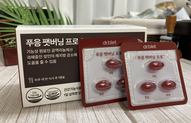 푸응 팻버닝 프로 사진