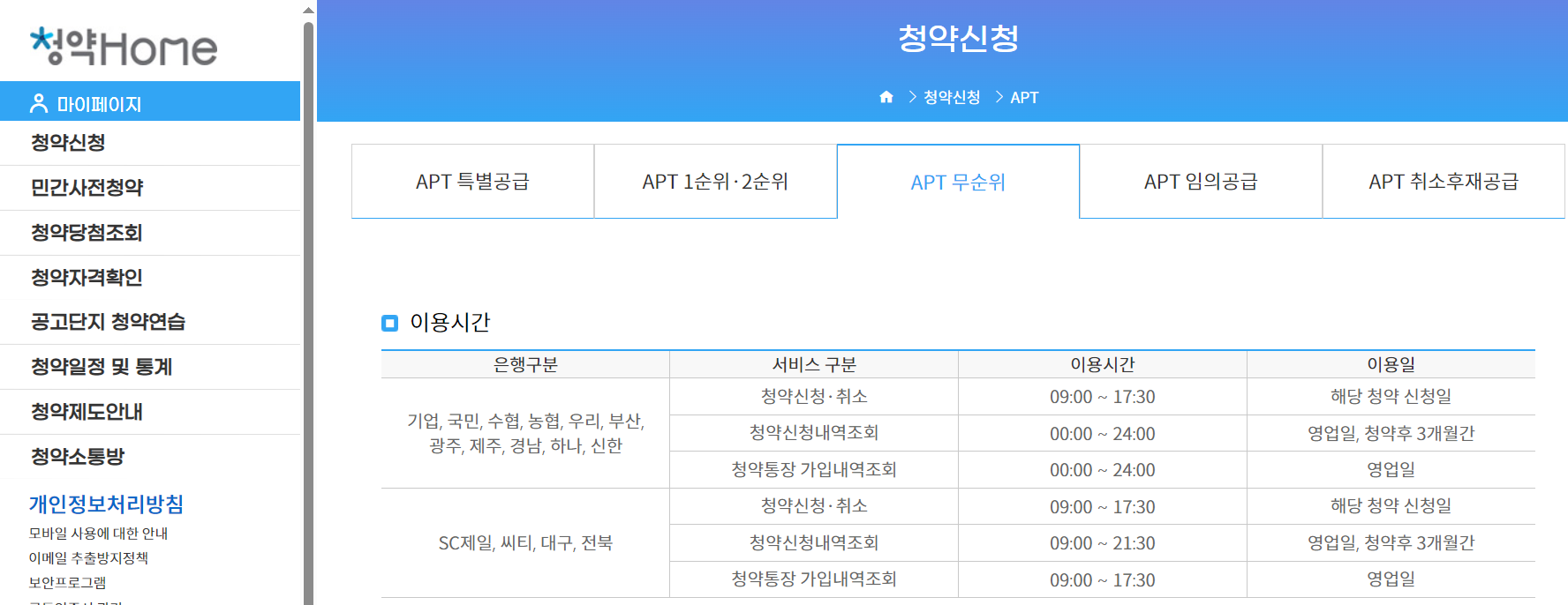 개포동 디에이치 퍼스티어 아이파크 청약 사이트 링크