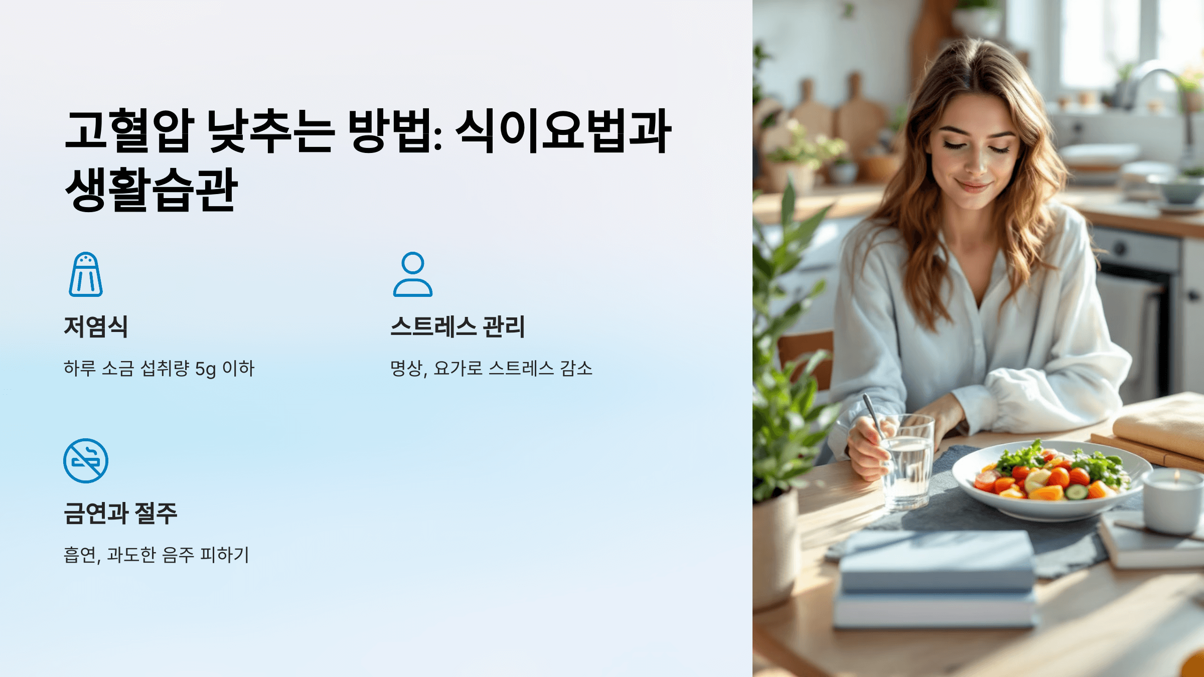 고혈압과 관련된 사진입니다.