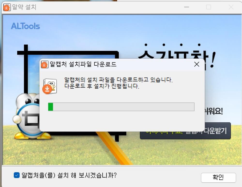 알약 무료 다운로드