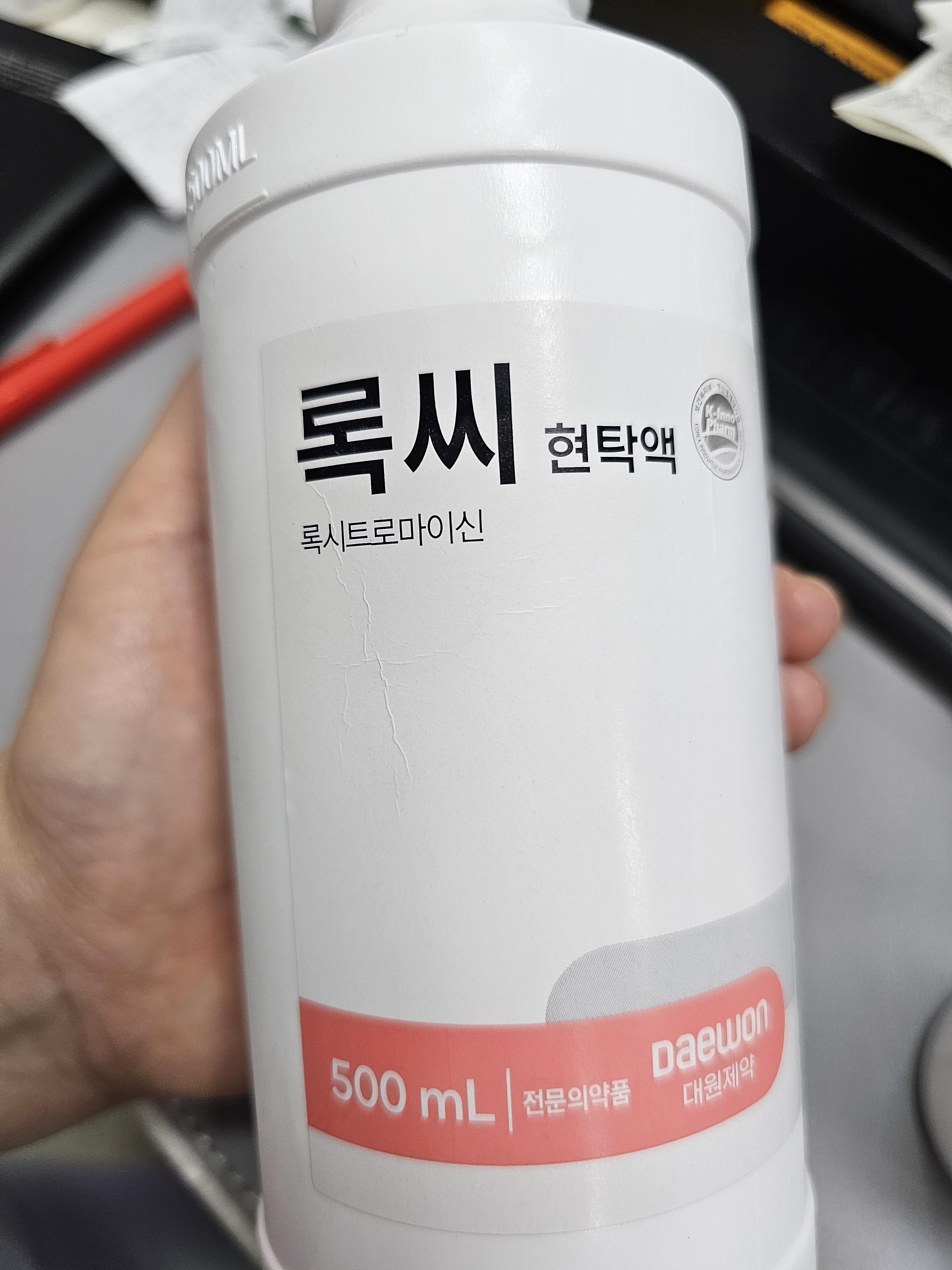 소아-마이코플라즈마폐렴에-처방-되는-마크로라이드계-항생제-시럽