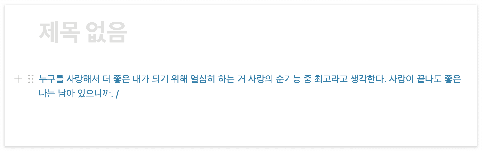 노션 사용법