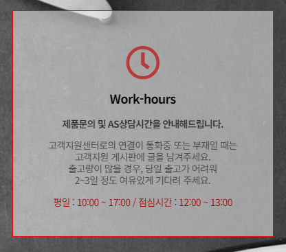 보랄-고객센터-운영시간