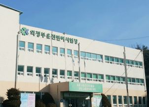 의정부