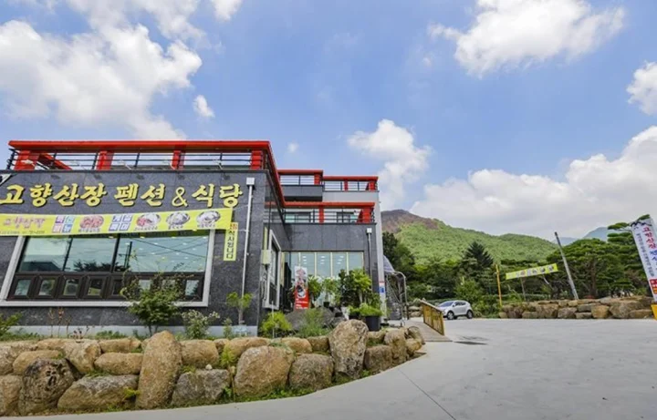 고향산장펜션-생생정보