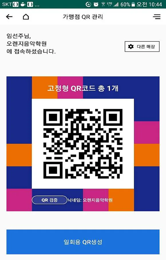 오렌지음악학원