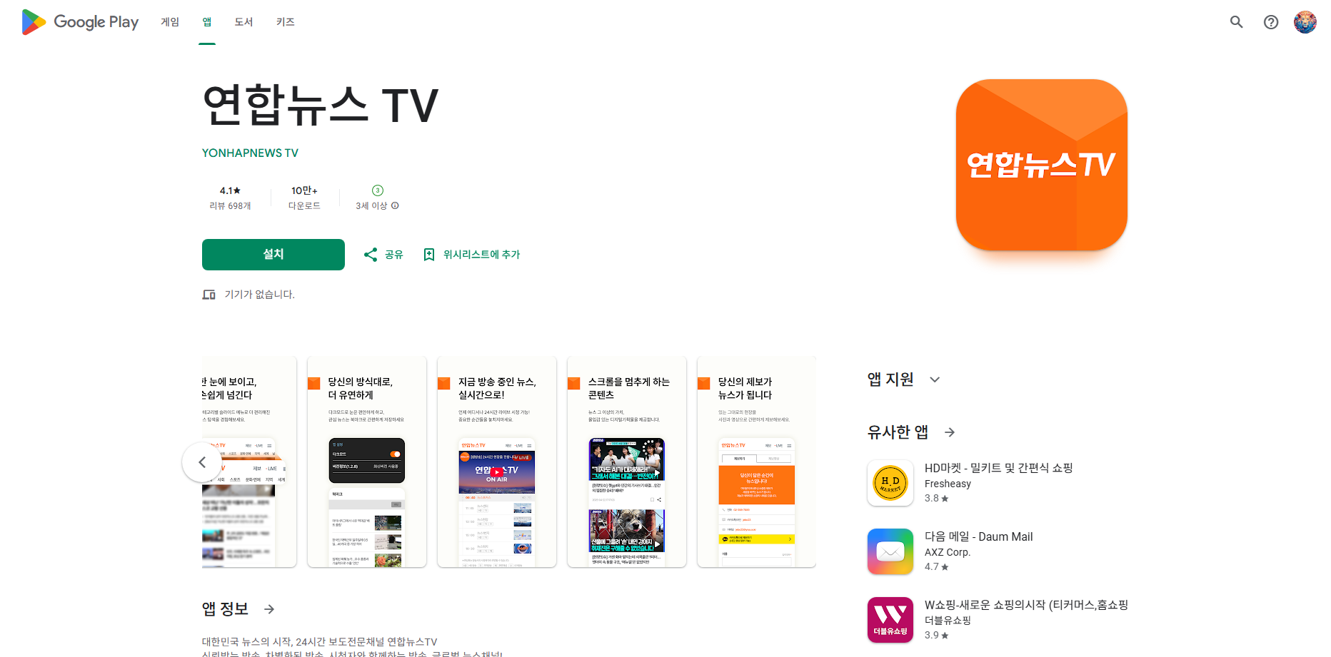 실시간 뉴스 어플, 연합뉴스 TV 뉴스속보 방송보기, 뉴스 방송 다시보기