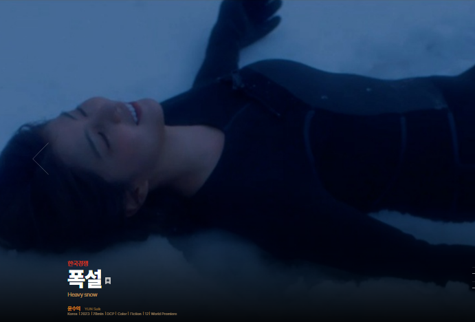 눈 밭에 누워서 행복하게 웃고 있는 여자