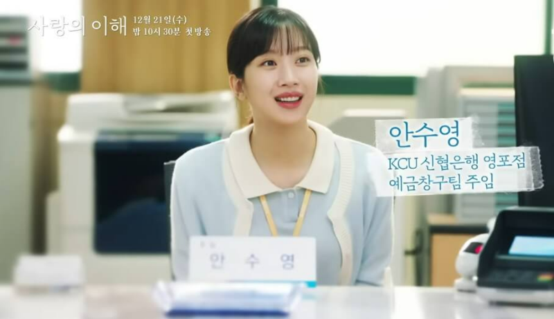 안수영 창구에 앉아 있는 모습