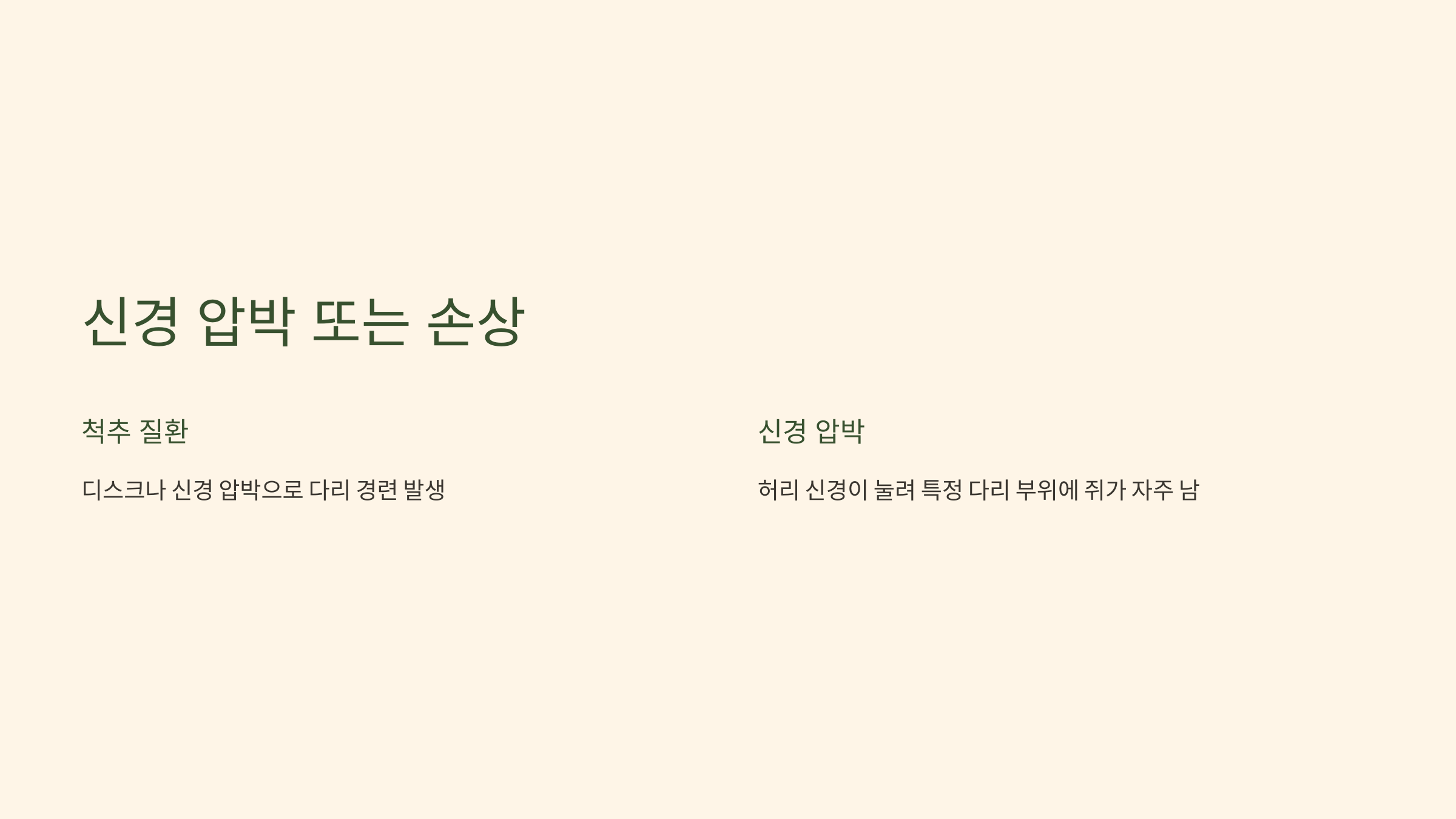 다리와 관련된 사진입니다.