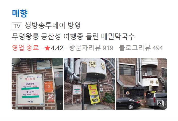 매향 썸네일