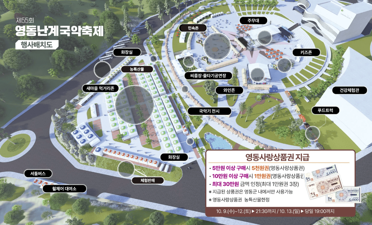 행사장