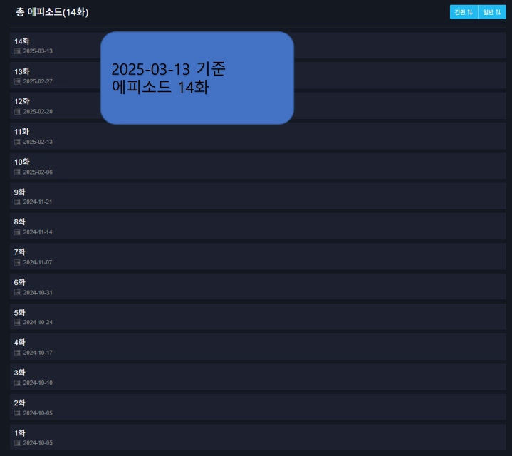 제로부터 시작하는 이세계 생활 3기 실시간 시청 방법