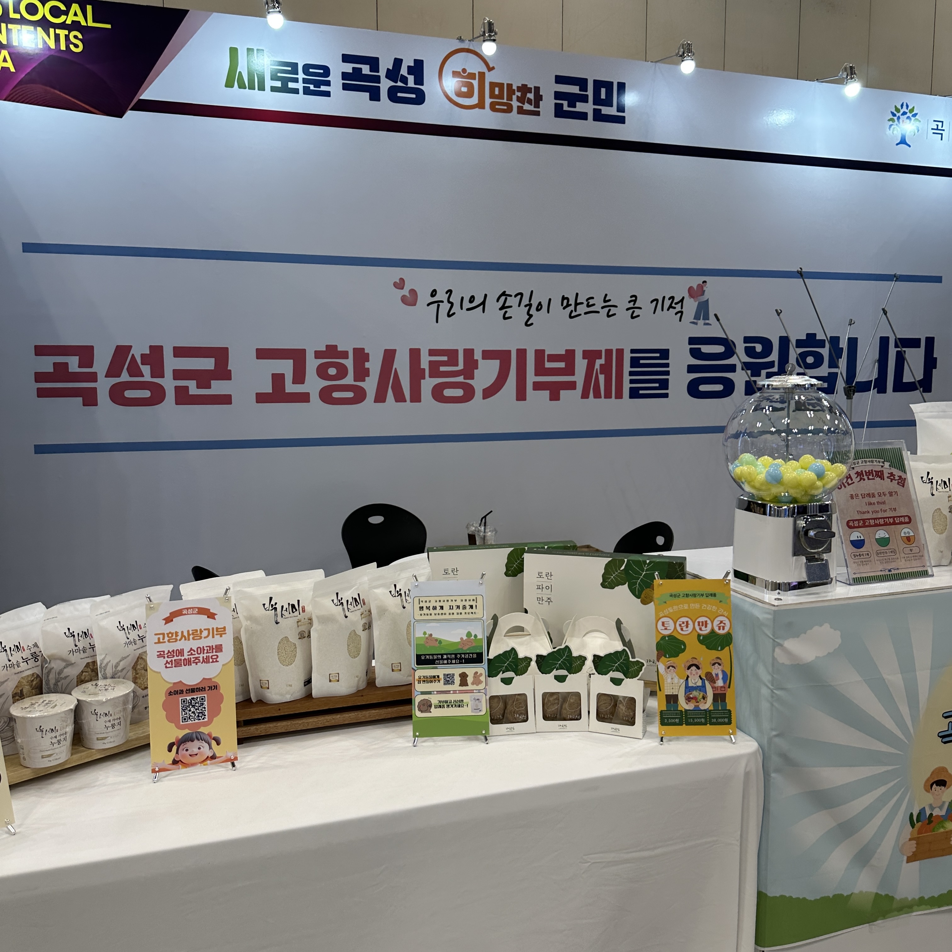 2025대한민국로컬콘텐츠페스타