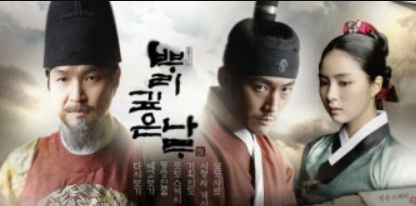 드라마 뿌리깊은 나무 포스터 사진