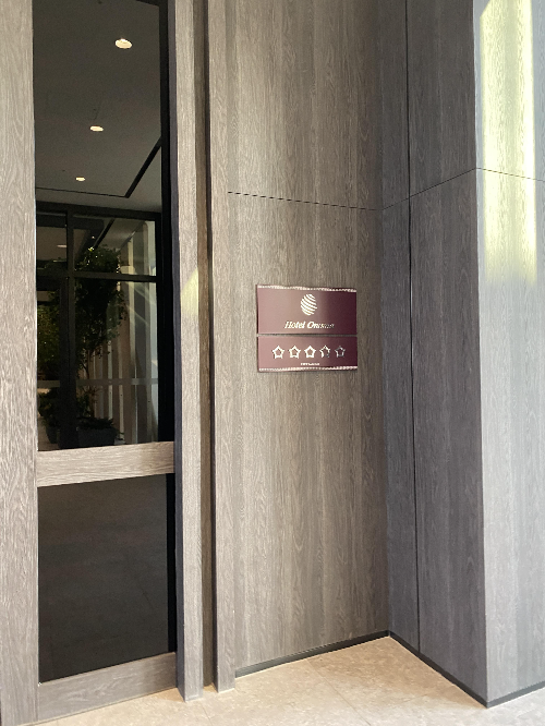 대전 오노마 호텔