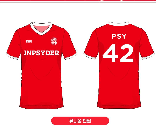 싸이 올나잇스탠드 2023