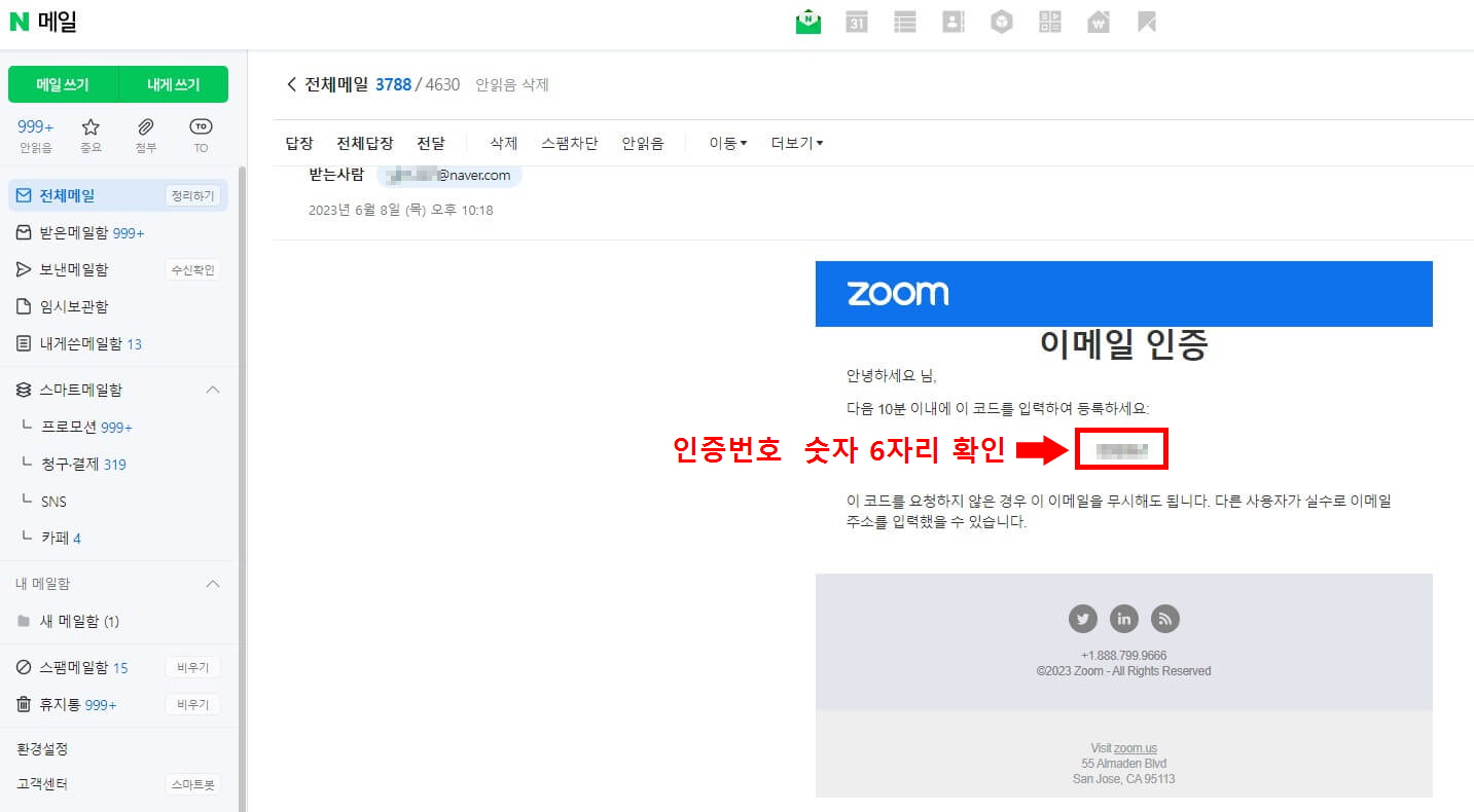 zoom pc버전 다운로드 (13)