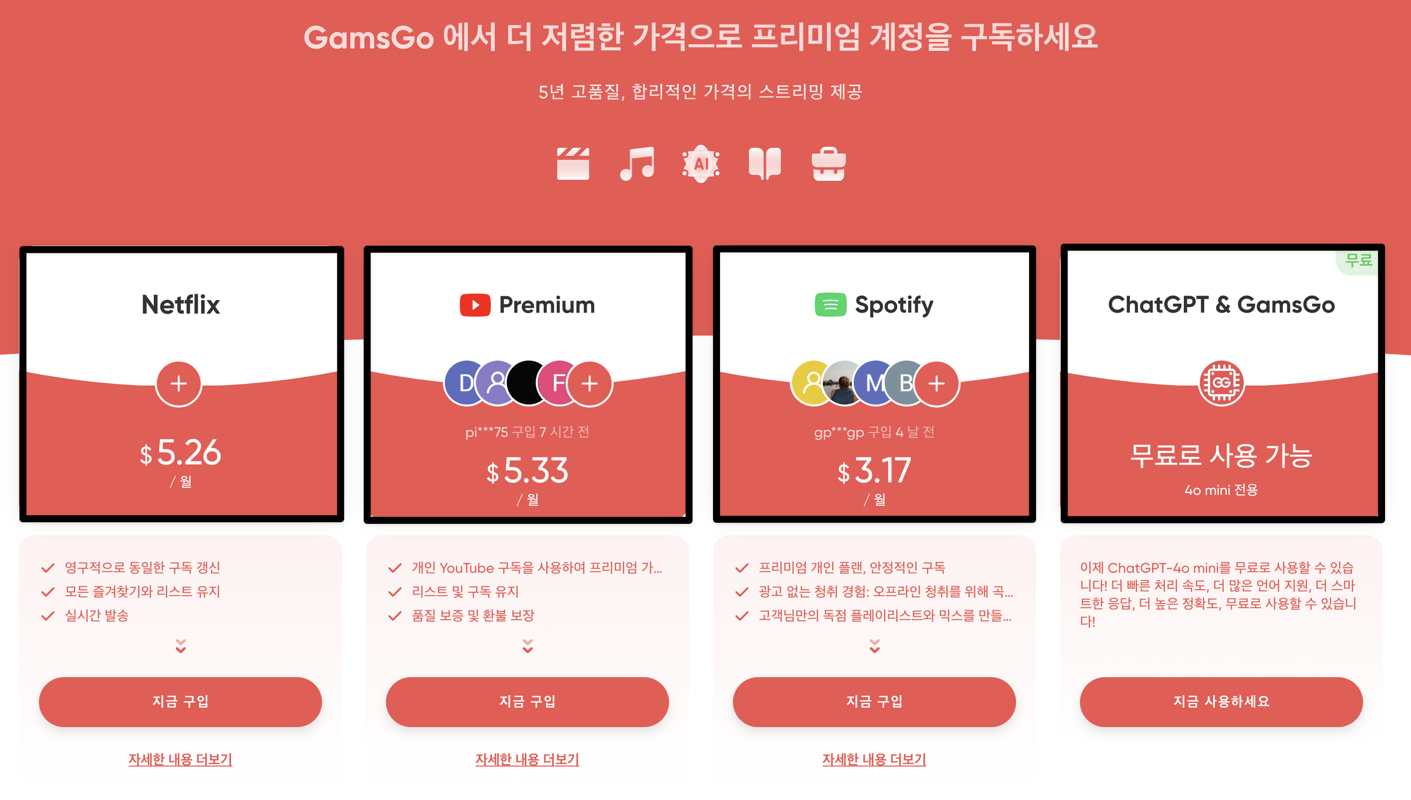 겜스고 가입하기