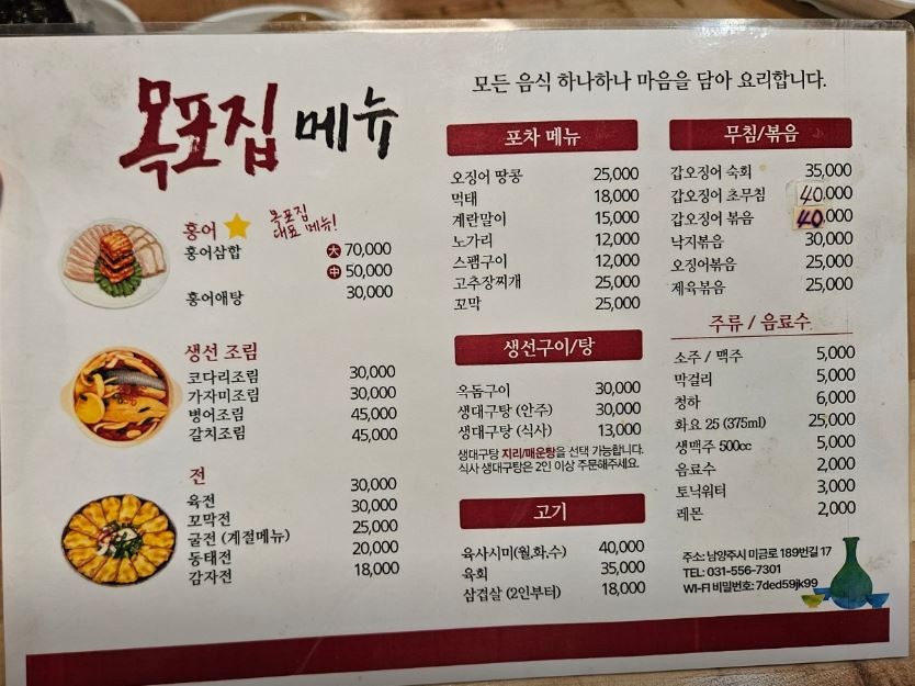 생생정보 남양주 다산동 맛집 정보