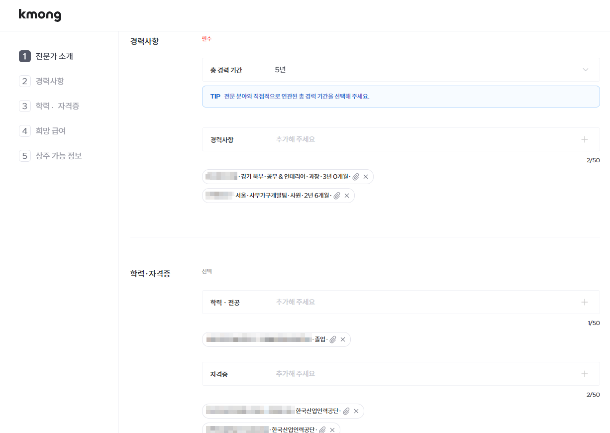 프리랜서 등록 1