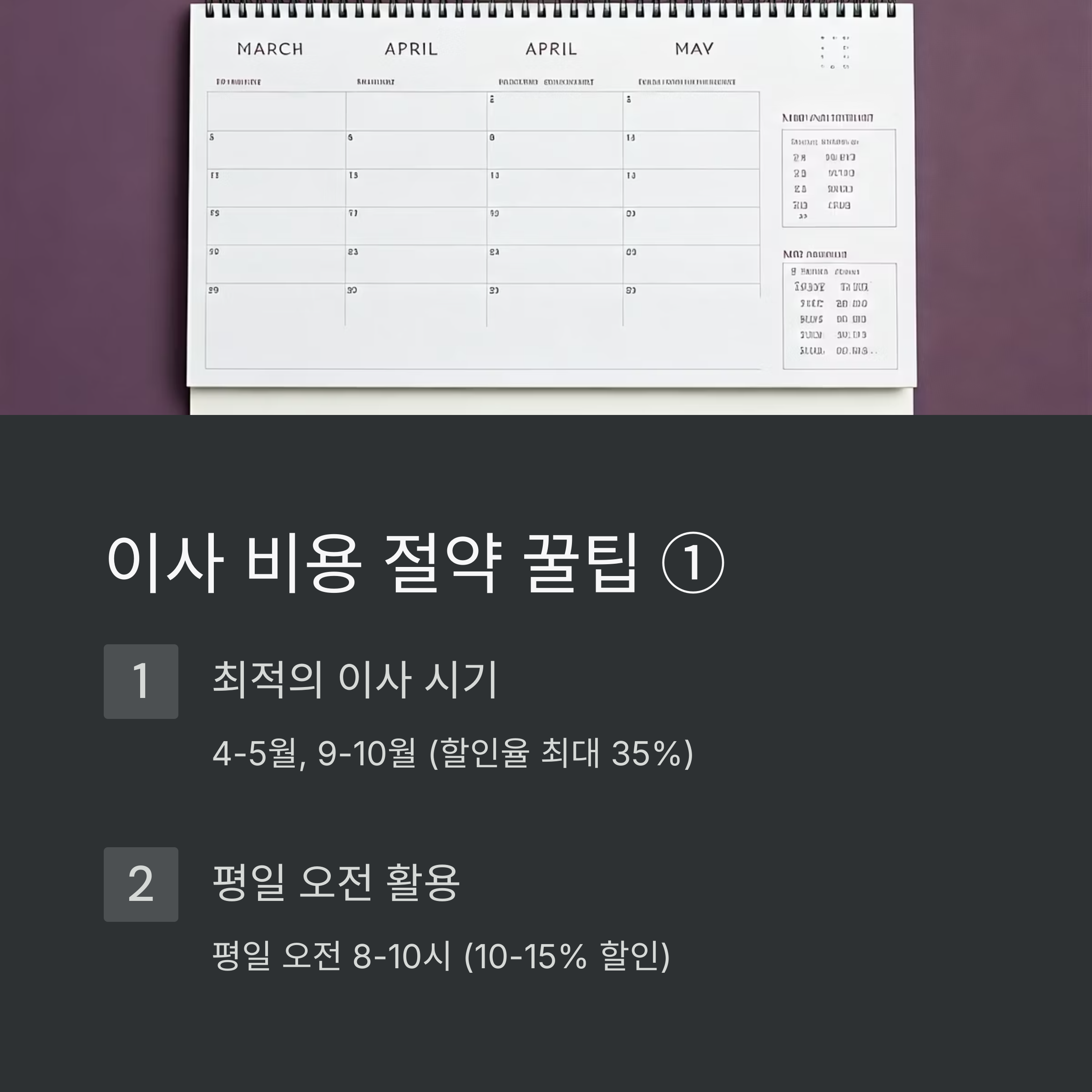 태백 이삿짐센터 비용절약