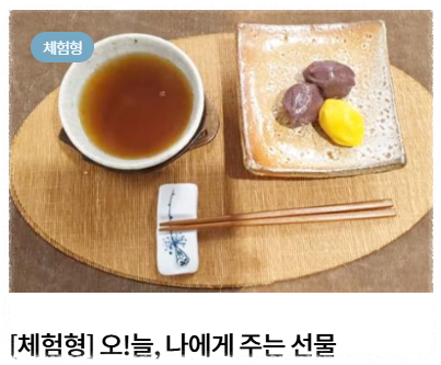 템플스테이 후기