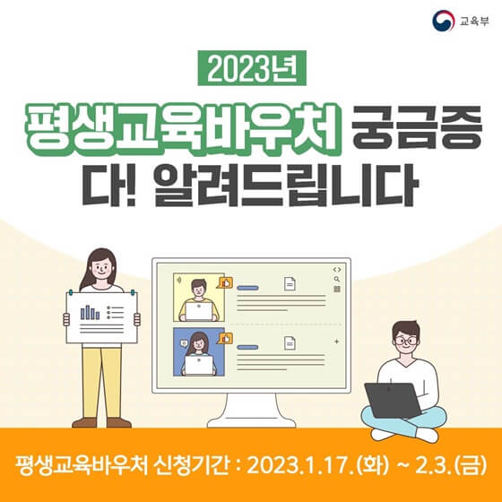 평생교육바우처 신청방법