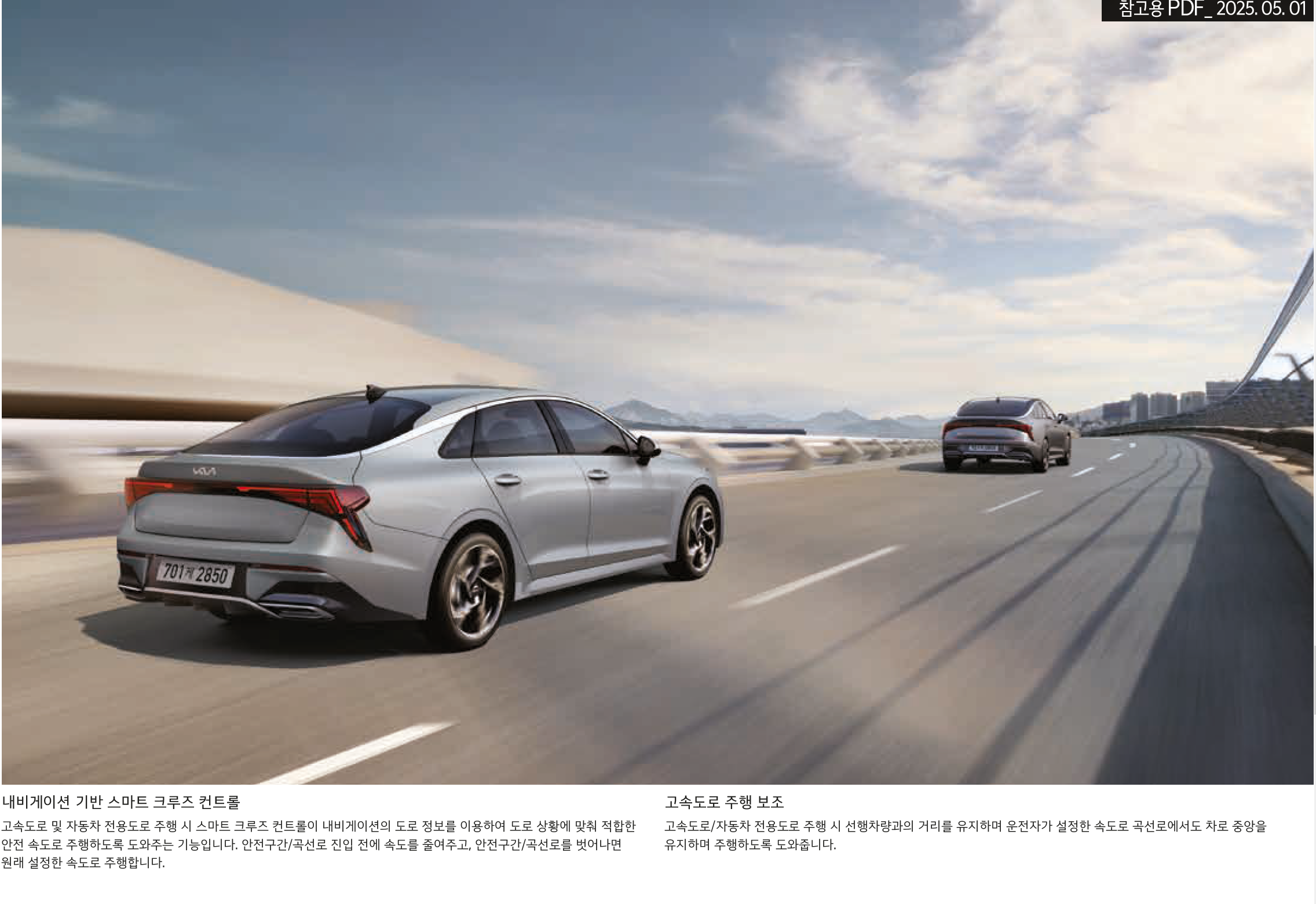 기아 K5 vs 현대 소나타