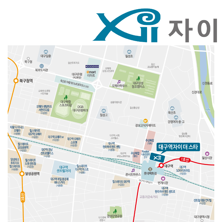 대구역자이 더 스타 입지 여건